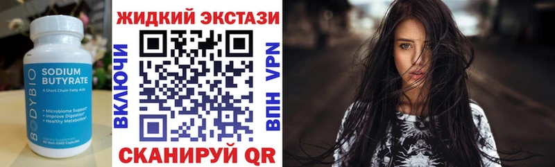Бутират бутандиол Нижние Серги